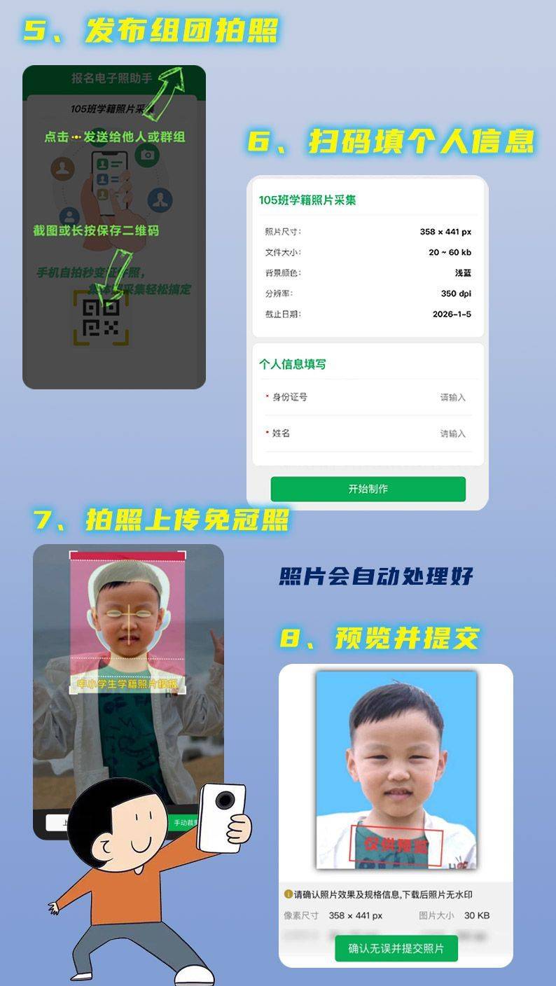 自拍半身免冠照片一键改为证件照实用技巧
